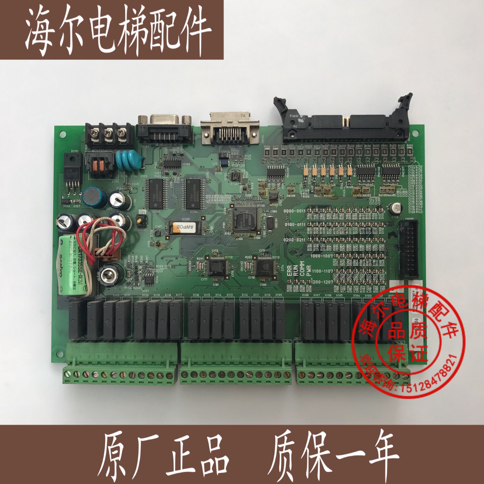 欧姆龙西子奥的斯扶梯主