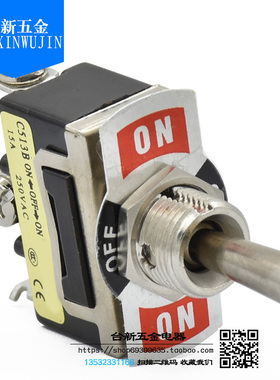 原装正品宏钏钮子开关C513B摇头摇臂开关 3脚3档单刀单掷 15A