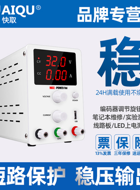 KUAIQU快取直流调压电源可调14V16V24V32V36V60v电池充电器电源表