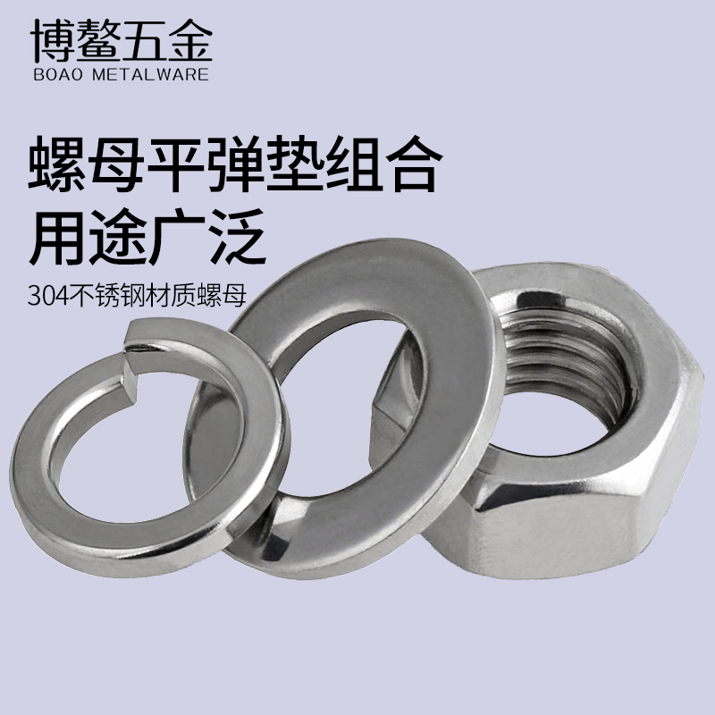 不锈钢螺母六角帽垫片弹