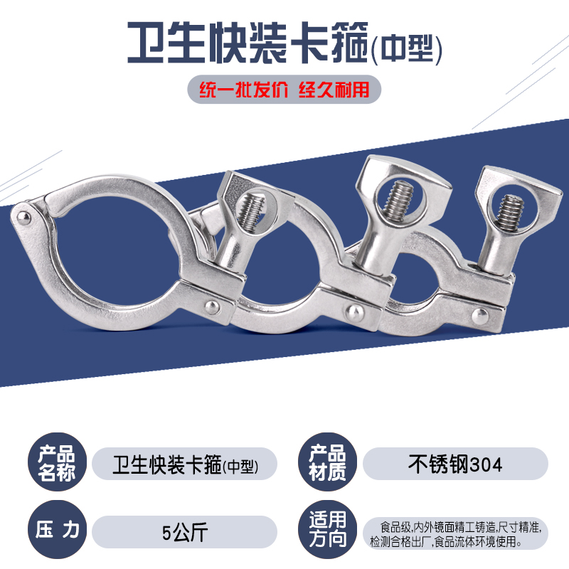 不锈钢快装卫生卡箍接头