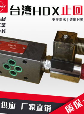 台湾HDX叠加式电动止回阀V2071-20 V2072-20 OM V2071 V2072