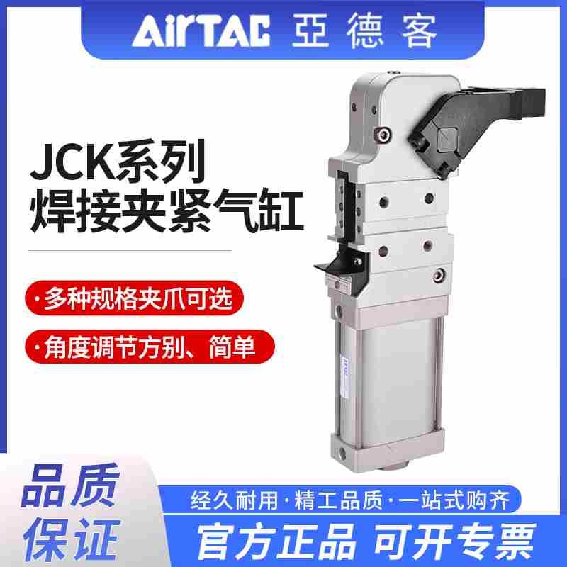 亚德客强力焊接夹紧气缸