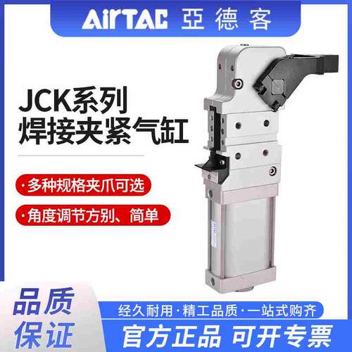 亚德客强力焊接夹紧气缸