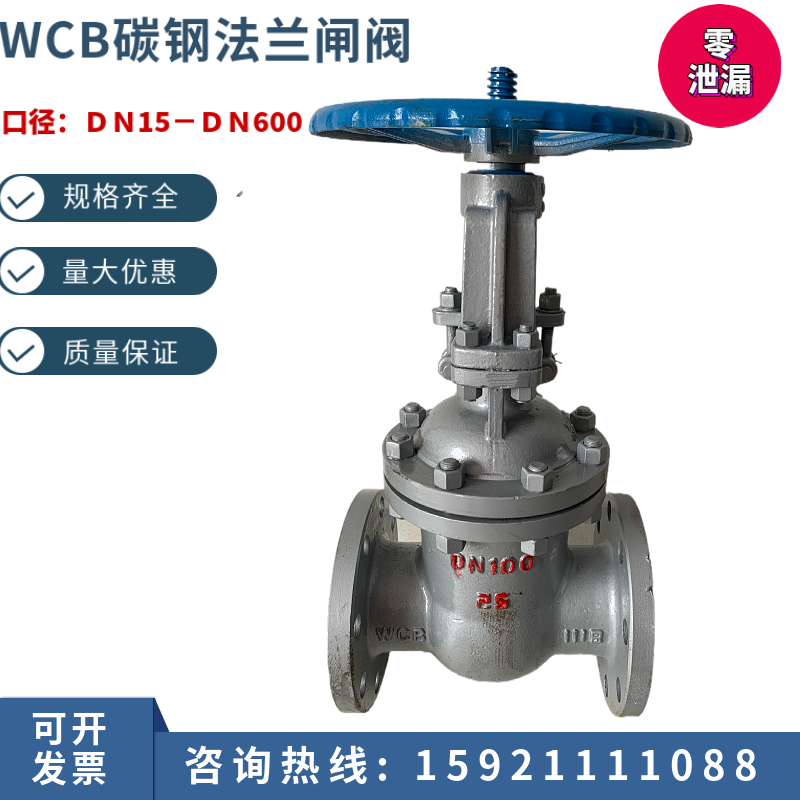 碳钢铸法兰闸阀高温蒸汽