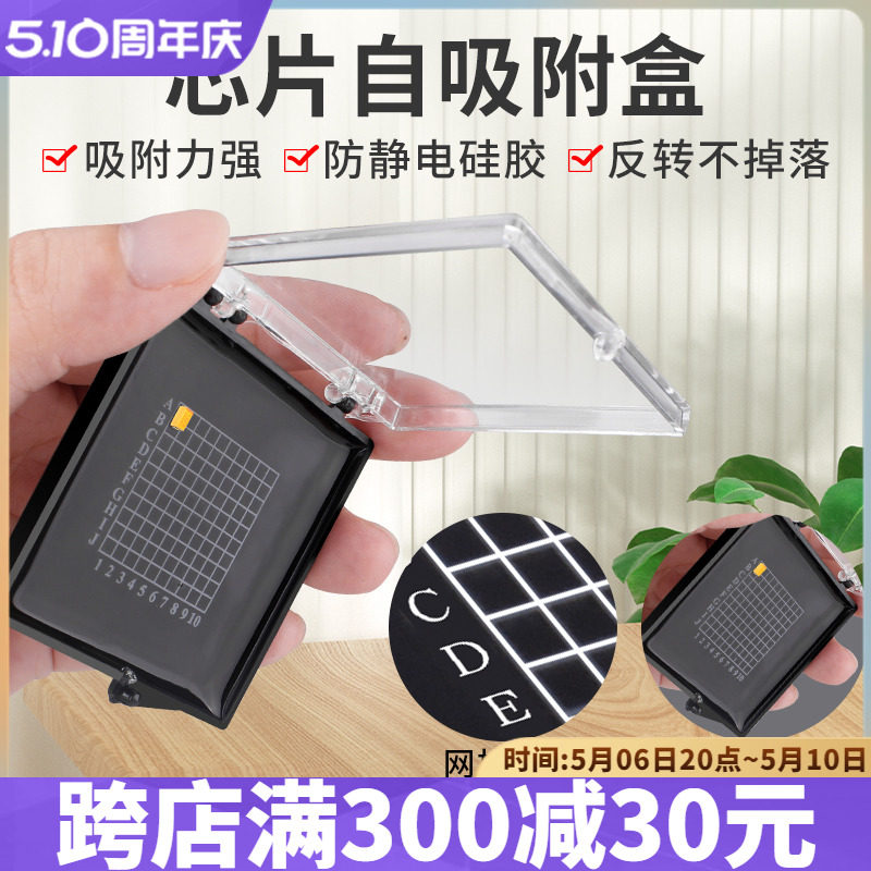 自吸附盒 芯片元器件实验样品晶片储存盒子防尘防静电粘性运输盒