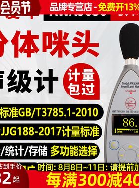 爱华数字声级计AWA5636-1测音量分贝仪器专业噪声噪音测试检测仪