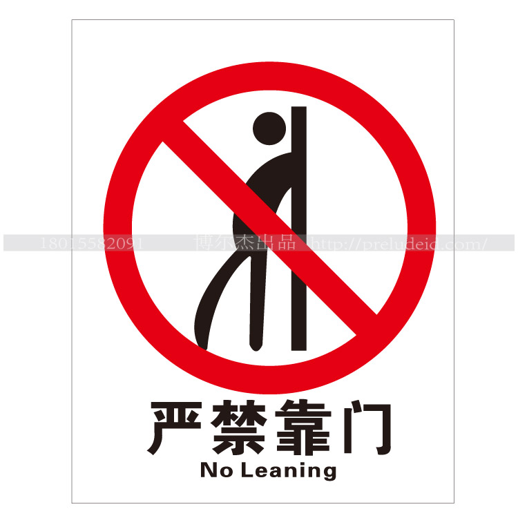 安全标识语牌警示提醒告