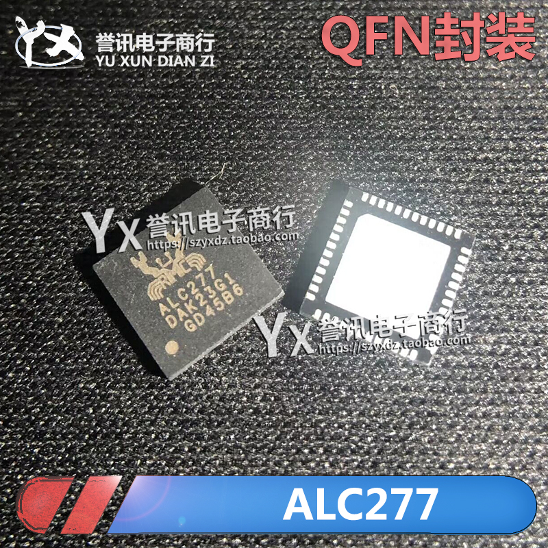 全新瑞昱 ALC282 ALC283 ALC284 ALC285 ALC294 ALC233 ALC277