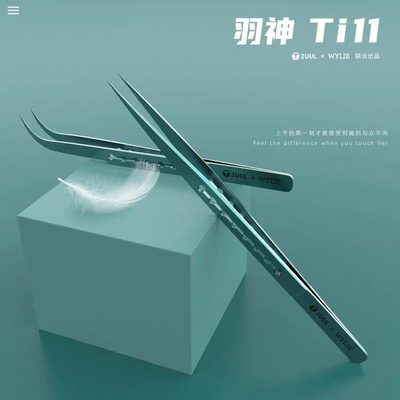 联合出品羽神超轻钛金镊