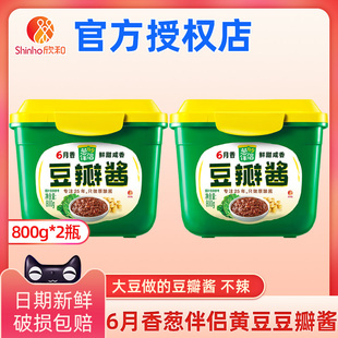 欣和葱伴侣豆瓣酱800g*2瓶 原酿酱蘸酱东北炒菜专用6六月香黄豆酱