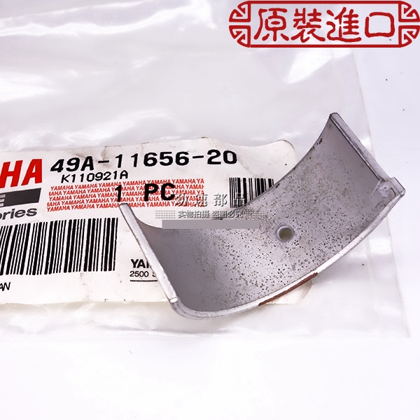 日本原装进口XJR400小贱人400曲轴大瓦片连杆小瓦片