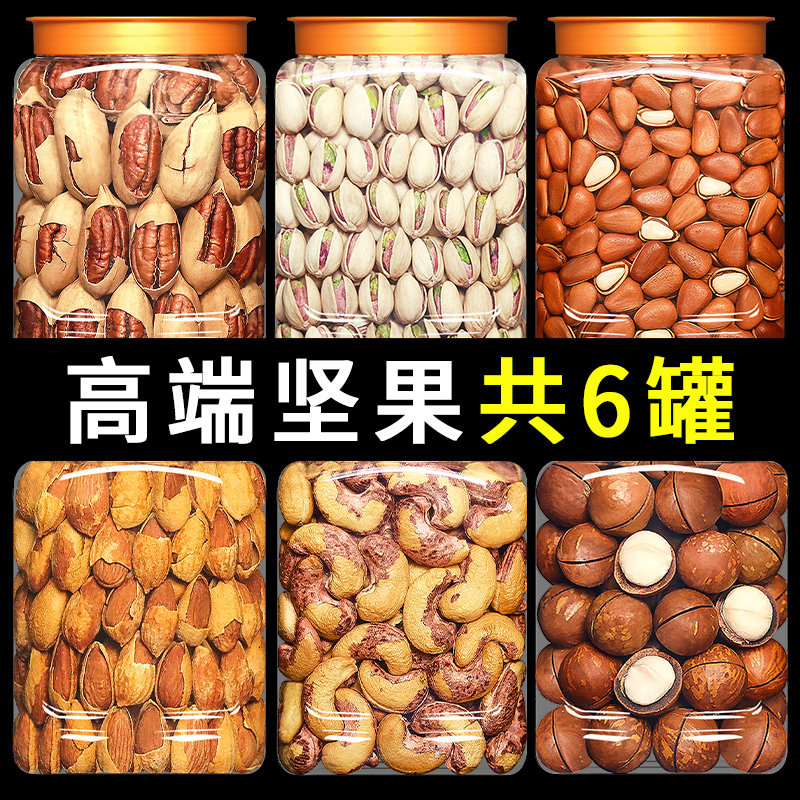 坚果礼盒大礼包新货干果组合零食过节送礼送长辈高端礼品中秋礼盒