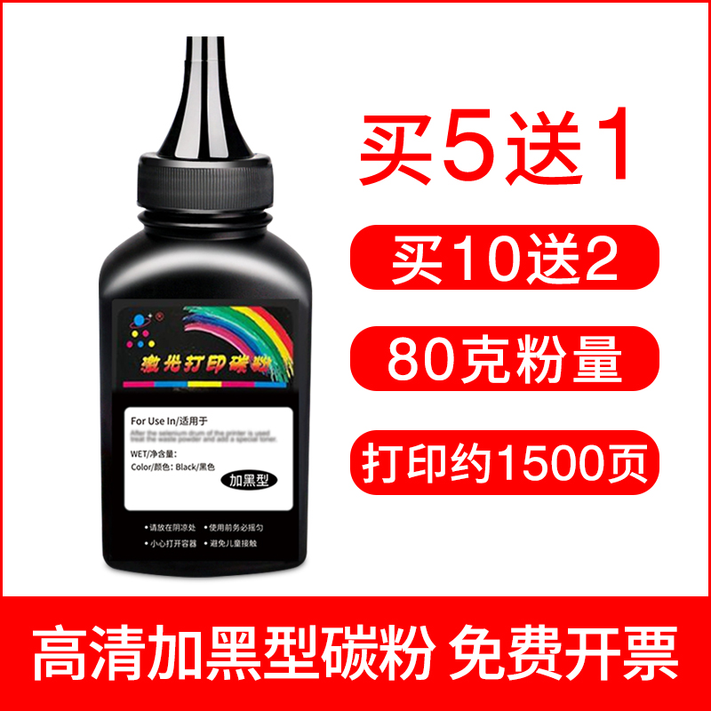 适用惠普HP388a CC388E墨粉P1106 P1108 M126a M1136 M1213nf碳粉
