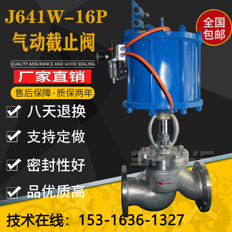 不锈钢气动截止阀J641W-16P高温法兰蒸汽热油气体气控切断调节阀