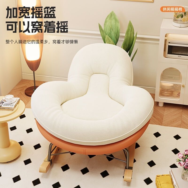 北欧摇椅雪梨客厅轻奢简