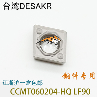 DESKAR戴斯卡数控陶瓷刀片CCMT060204-HQ LF90钢件代替TN60