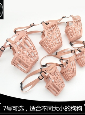 dog muzzle  pet barker dog cage dog hood狗狗止吠器