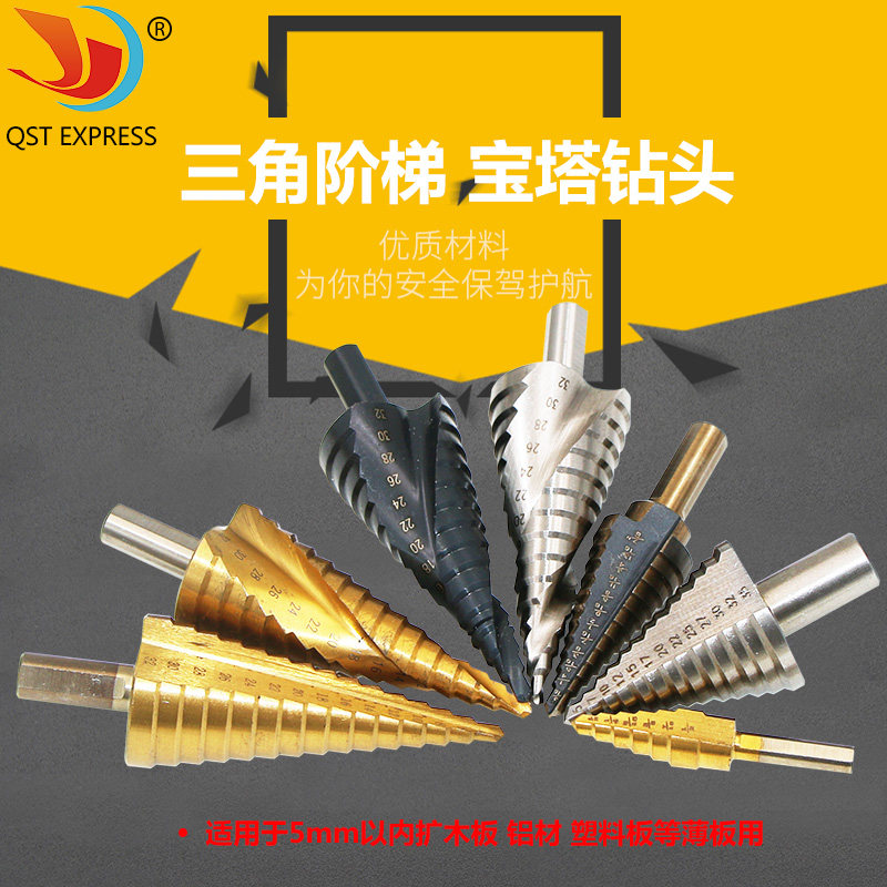 三角柄直槽阶梯宝塔钻 台阶钻开扩孔器 PV板 铁板 铝板 金属钻孔,畜牧/养殖物资,赶猪器,淘宝优惠券,粉丝福利购,淘宝优惠卷