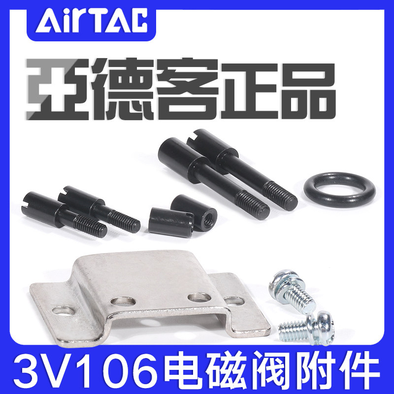亚德客3V106电磁阀安装螺钉组合3V1-P30/3V1-P31/3V1-P32组装附件,鲜花速递/花卉仿真/绿植园艺,洒水/浇水壶,淘宝优惠券,粉丝福利购,淘宝优惠卷