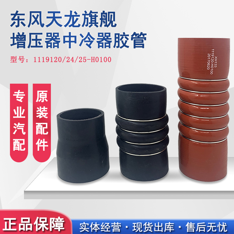 原装东风天龙旗舰增压器