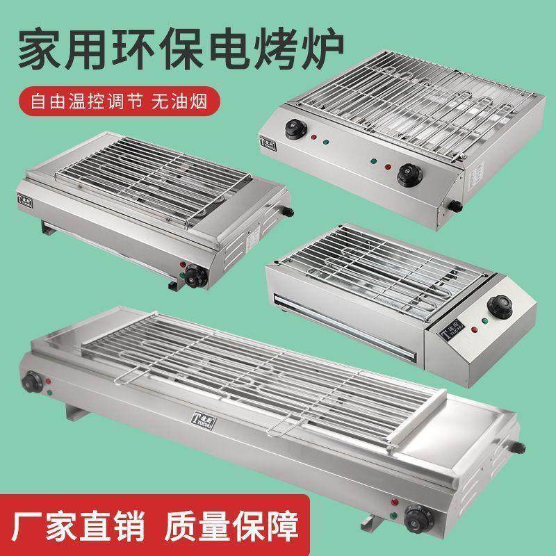 电烧烤炉无烟烧烤炉子商用室内生烤羊肉串蚝面筋不锈钢电烤炉商用,3C数码配件,USB多功能数码宝,淘宝优惠券,粉丝福利购,淘宝优惠卷