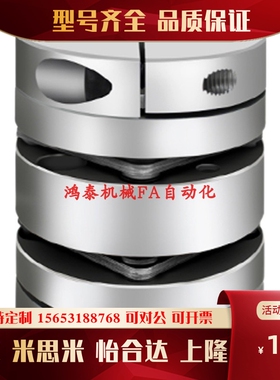 联轴器MCGLCWK20-6-8/MCKLWK25-14/12/MCKLRK16/32/40-5/10