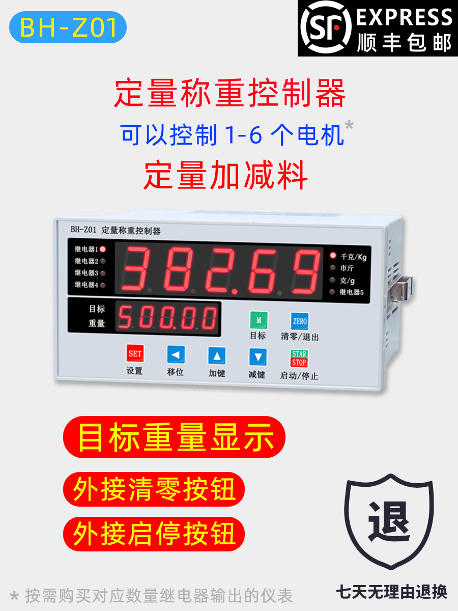 定量称重显示仪表自动配料加料水泥灌装玉米分装传感器称重控制器