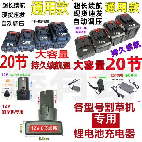 槽王698VF 598VF 998VF 288VF无刷割草机除草锄草机锂电池充电器