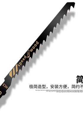 德国进口T144D加长木工曲线锯条粗齿细齿高速钢不锈钢电锯片切割