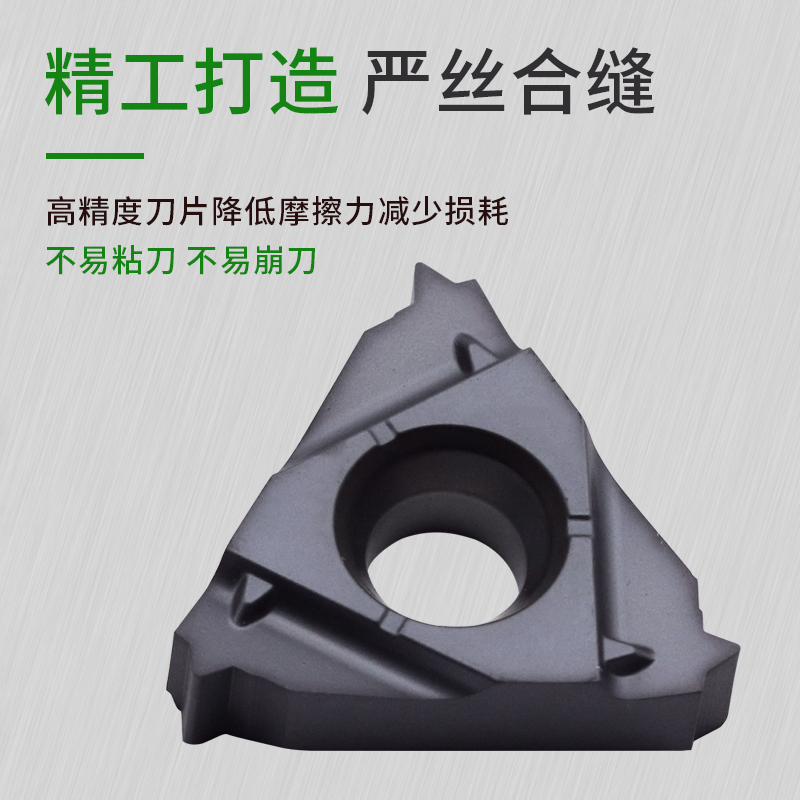 数控刀片度内螺纹车钢件