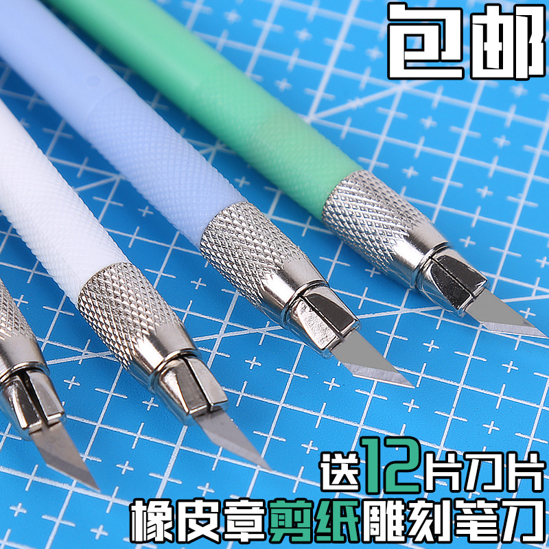 创拓者雕刻刀套装手工木