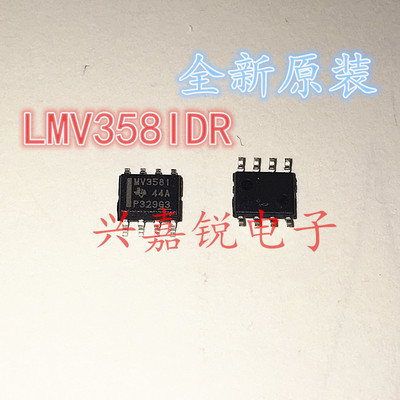 LMV358I LMV358 LMV358IDR 全新原装SOP8 运算放大器芯片IC