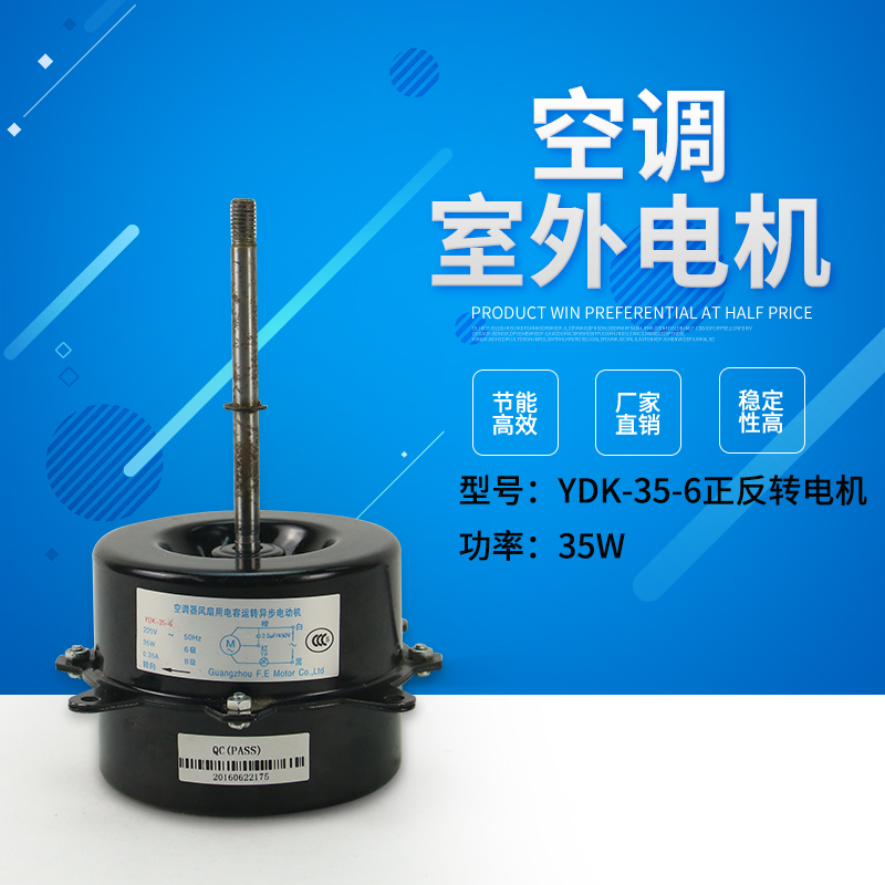 格.力空调室外电机 马达正反转长轴YDK35-6k/30w轴流风扇电机