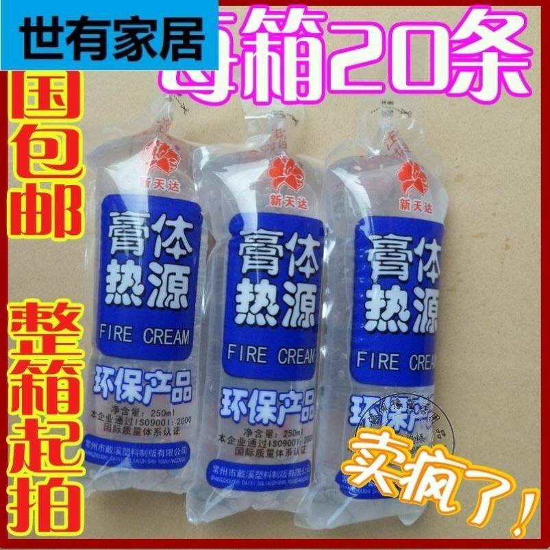 全国膏体热源烧 烤火锅用环保热源 袋装膏体固体固态酒精燃料