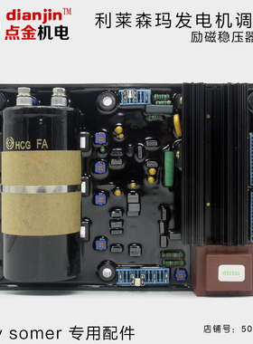 利莱森玛三相交流同步无刷发电机励磁电压调节器调压板r448 r449