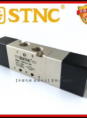 STNC索诺天工TG3512A-06C三位五通中封双气控阀4A130气动任意位停