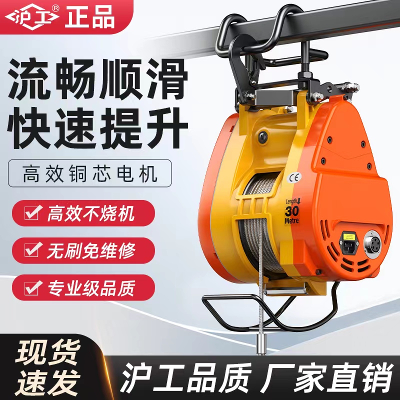 沪工双孔小金刚电动葫芦