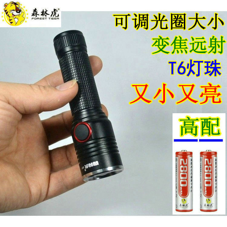 指南车X27多功能强光手电筒usb迷你小户外led远射家用T6伸缩变焦
