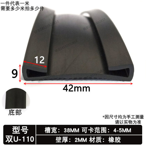 卡宽箍机械板材减震双型