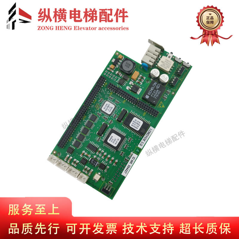 适用5400电梯显示驱动板 ID.NR.594427 LONDYIOE3.Q IDNR594427