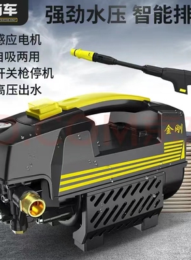指南车S2金刚高压洗车机家用220v全自动洗车神器清洗机自吸式刷车