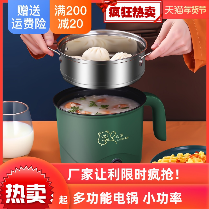 火锅学生宿舍家用多功能一体小型电煮锅蒸煮泡面锅礼品电锅电热