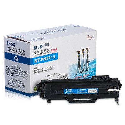 碳粉盒适用兄弟Brother HL2140墨盒HL2150N HL2170W  DCP7040 DCP