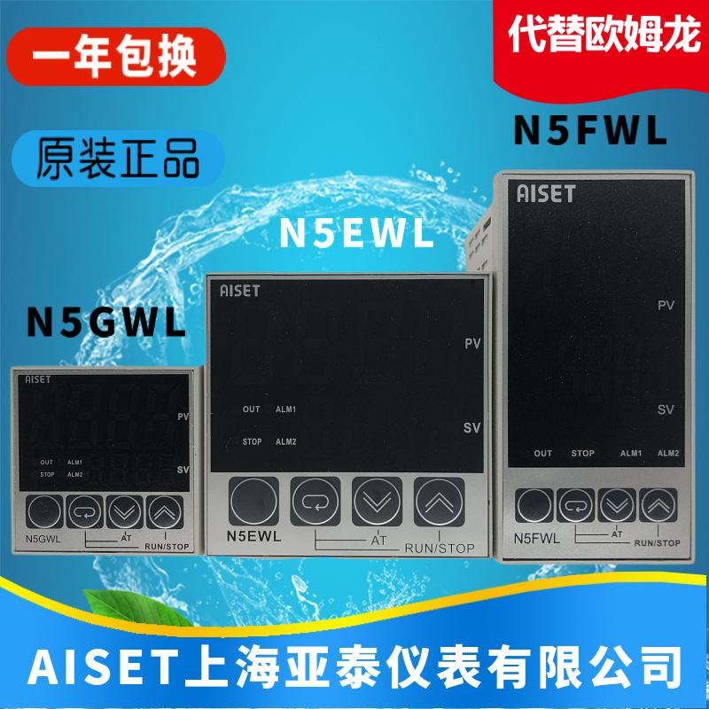 AISET上海亚泰仪表温控器N5GWL-6420V N5EWL-6420V N5FWL-6400V