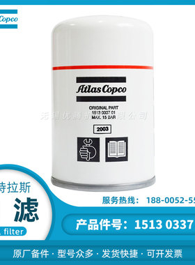 1513033701油滤阿特拉斯空压机原厂备件油过滤器适用GA5 GA7 GA11