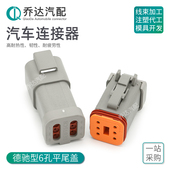 E003 6孔德驰型汽车防水连接器 DT04 平尾盖公母对接插件