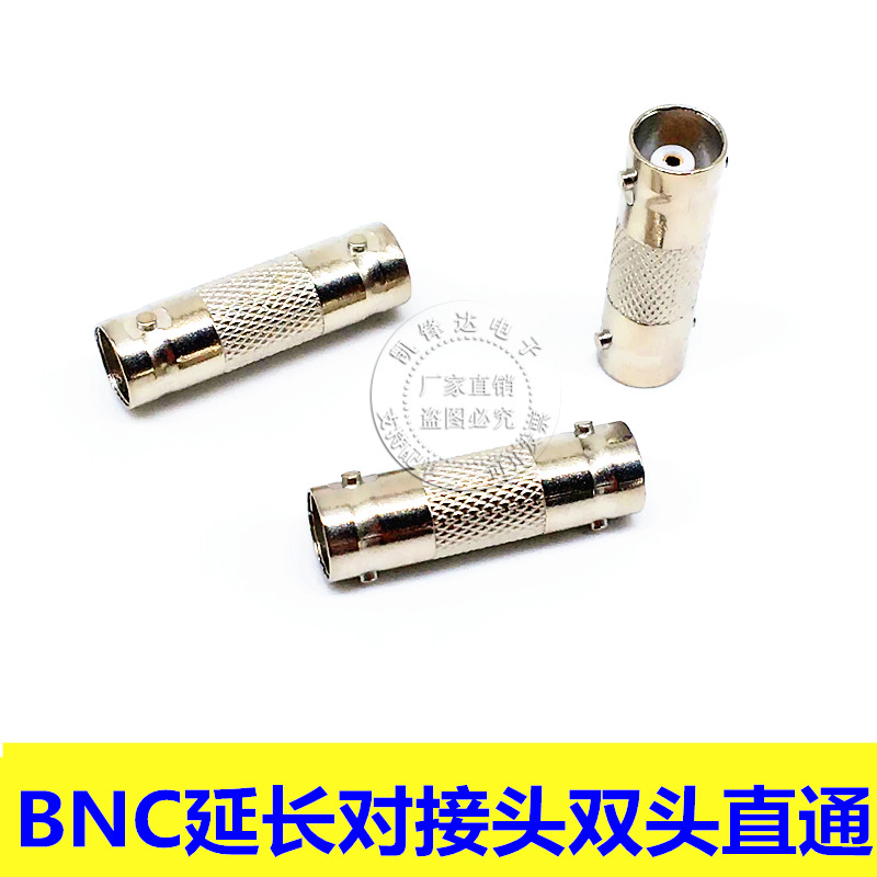 BNC母对母 BNC母直通 BNC母双通 Q9双通 Q9监控转接头