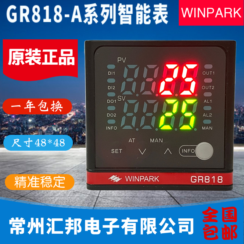 GR818-AT32100 AT32200常州汇邦温控仪WINPARK汇邦GR818-AT32000