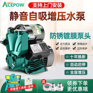 东成材质进口家用全自动增压泵静音自来水自吸泵高楼层热水器加压